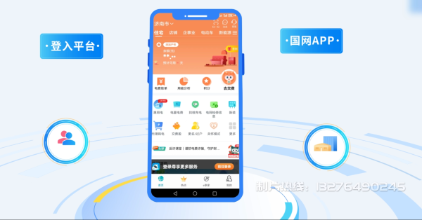 西工区电力供需平台MG动画制作_电力系统可视化动画设计_智慧电网数字化宣传动画_电网科普动画_